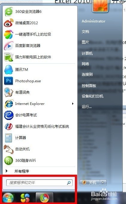 excel怎么设置打开的两个表格是单独显示的
