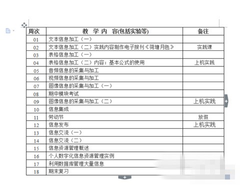怎么把word里的表格复制到excel