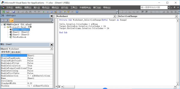 excel2007怎样设置任意选一个单元格纵横竖横都有颜色
