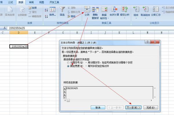 excel中肿么把单元格中数字和文字拆分成两列