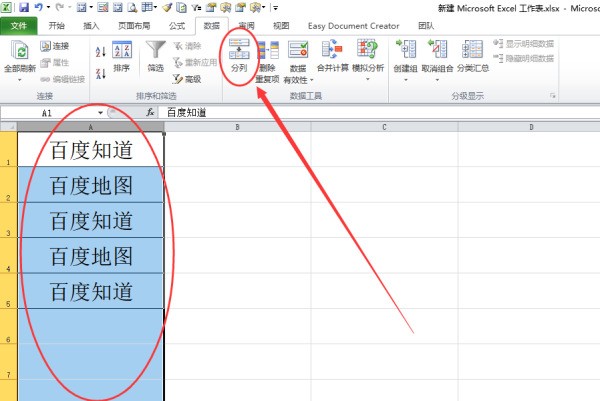 如何把excel表格中一个格子里头的文字拆分成两个格子-ZOL问答