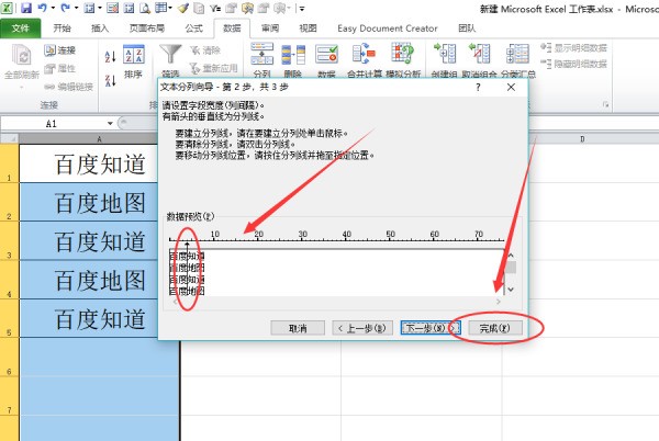 如何把excel表格中一个格子里头的文字拆分成两个格子-ZOL问答
