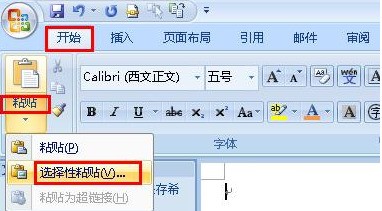 如何在word里头粘贴带数据源的excel图表？