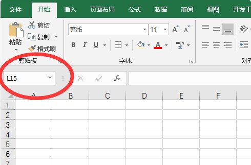 excel怎么十字追踪行和列office