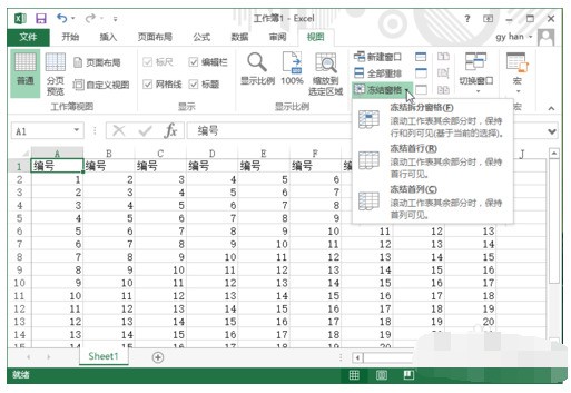 请问Excel筛选和冻结窗格是否有快捷键?