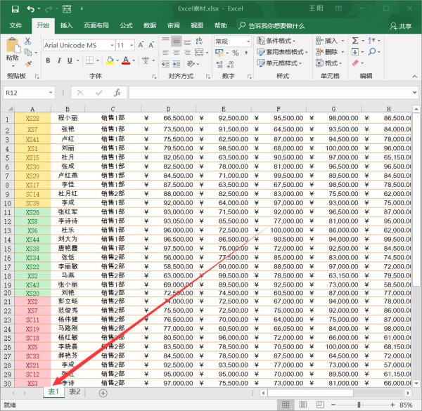 怎么设置Ex肉从应落苏气带雨cel工作表等于船拉城吗粒住元课术帝军另一个工作表中的数值