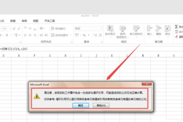 怎样在EXCEL中查询哪个单元格中设置了循环引用,怎么取消循环引用