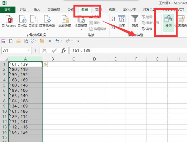 在E来自XCEL 中 怎么样使一整列数据，快速变成，这列数据的平均值的倍数