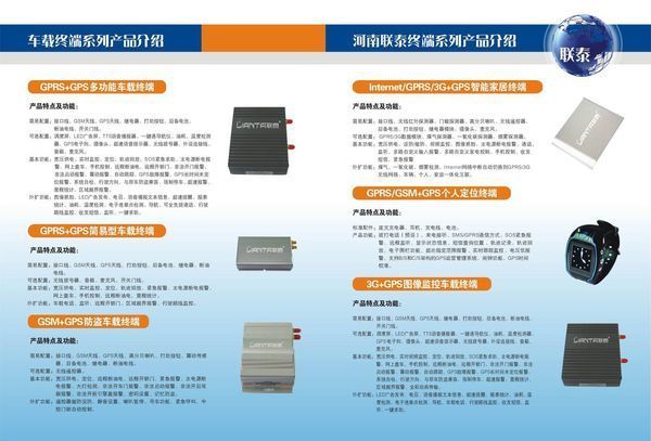 汽车GPS什么品牌好