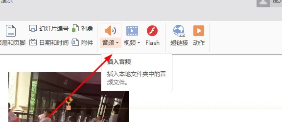 ppt视频音乐怎么修改ppt视频音乐怎么修改为铃声