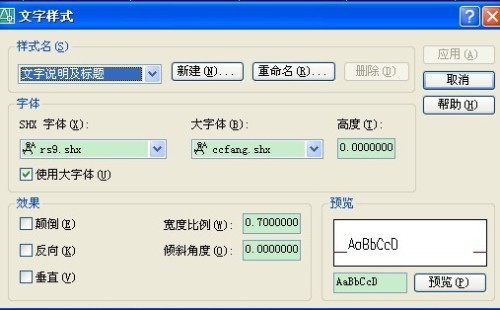 如何设置CAD块里头字体角度始终不变