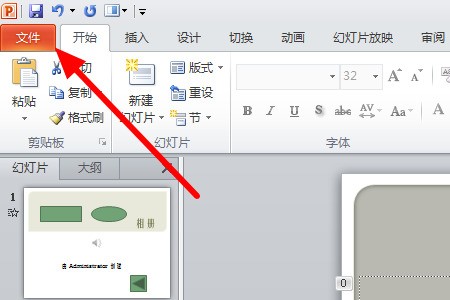 powerpoint2016肿么打开设计理念(设计来自创意)？
