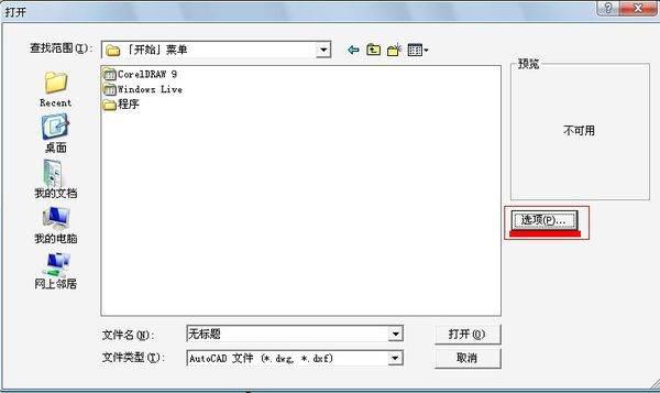 怎么样才能把从CAD导入到草图大师sketchup的图  作成模型？