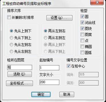 桩定位放来自样坐标在CAD中怎么转换，现在只知道几个在总建筑平面图上的坐标，怎么样将桩位图