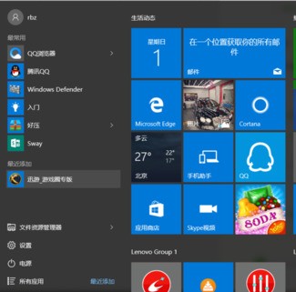 肿么彻底关闭win10自带杀毒