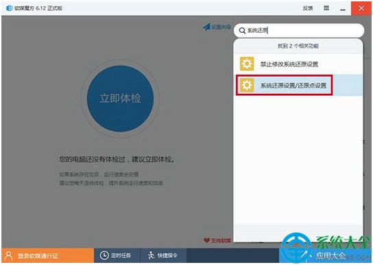 Win10系统下OneNote怎么样创建新的笔记【图文教程】