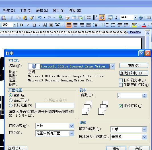 word2010中图表可以预览但是打印不出来