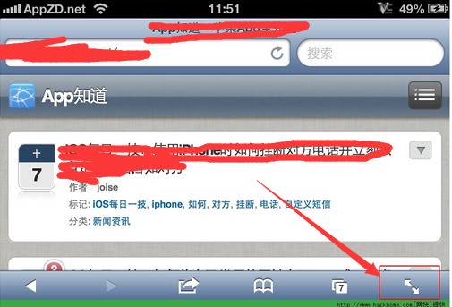 为何ipad上打开qq浏览器不能占据全屏?