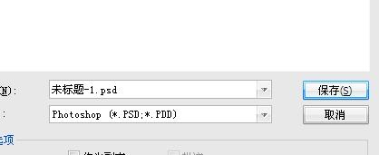 canva可画怎么转成psd格式？