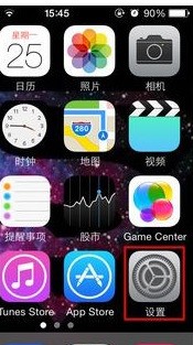 苹果iMessage时常提醒: 您的运营商可能会对用于激活iMessage的短信收费。激活好还是不