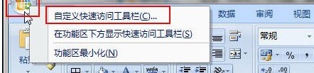 怎么将网页中的表格内容保存到excel中
