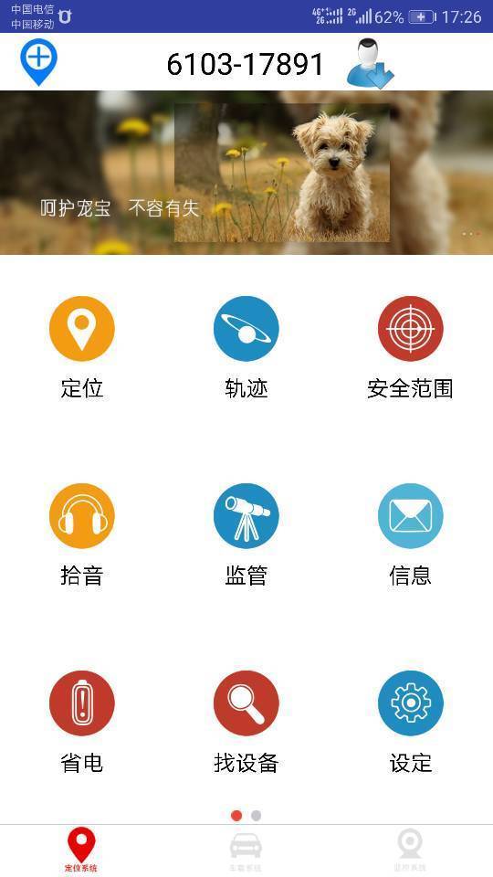 星沙哪里有买宠物gps定位器