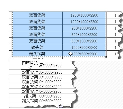 从EXCEL复制到WORD的表格为何不能调整行高列宽