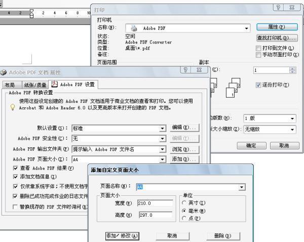 PDF文件转换为Word以后，怎么将Word文档页面设为A5。
