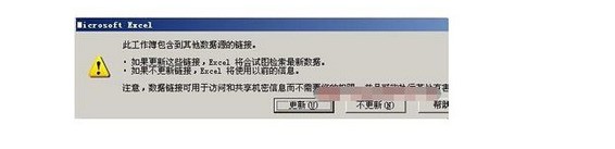 为什么每次打开一EXCEL表格时一直提示更新
