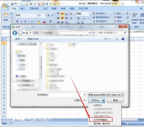 PPT打开时总是提示需要修复怎么处理?