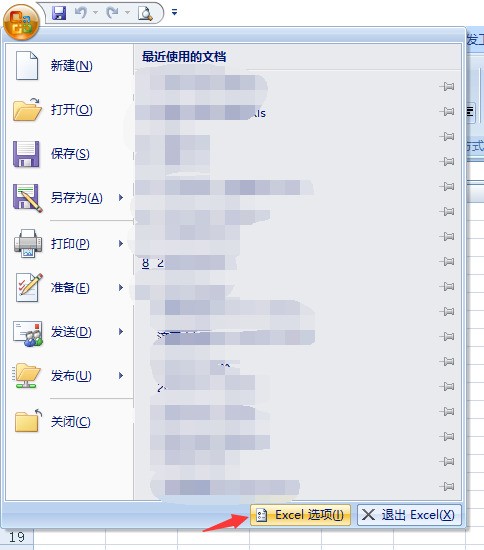 肿么让EXCEL自动更新链接？