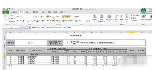 EXCEL 外部连求冲输度接自动更新 与表中的引用方法。