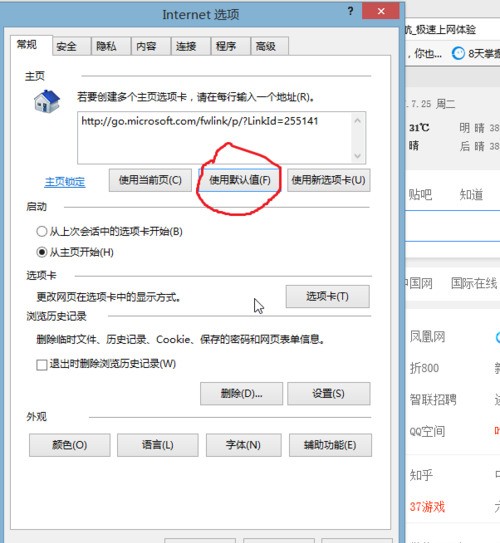 Excel从来自网页上导入数据肿么老显示脚本错误？