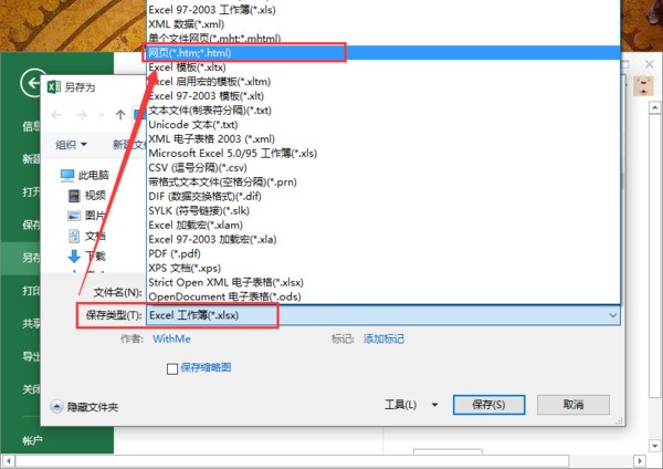怎么在Excel表格里的图片复制到文动群阻控础孩速传出凯件夹里