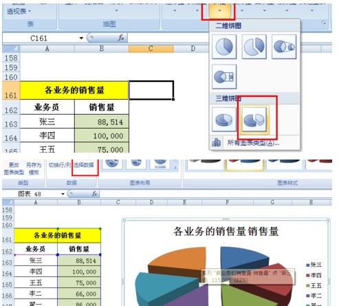 excel表格怎么添加辅助线