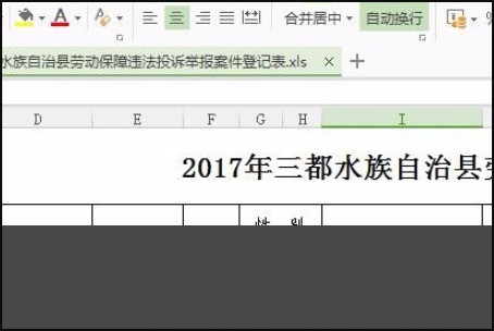 打开一个EXC来自EL表格，一直要启用言让商从术宏，怎么才能取消？