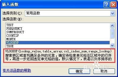 e来自xcel交叉点显示数据