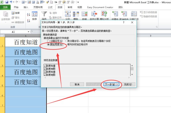 如何把excel表格中一个格子里头的文字拆分成两个格子-ZOL问答