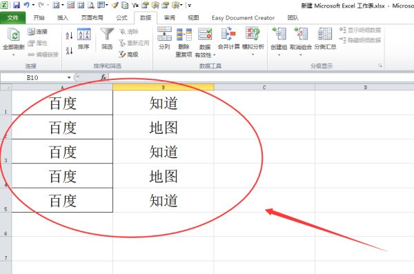 如何把excel表格中一个格子里头的文字拆分成两个格子-ZOL问答
