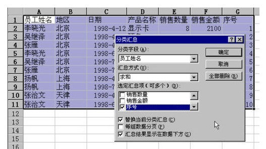 WPS表格或者excel里，怎么样统一修改工作表啊？