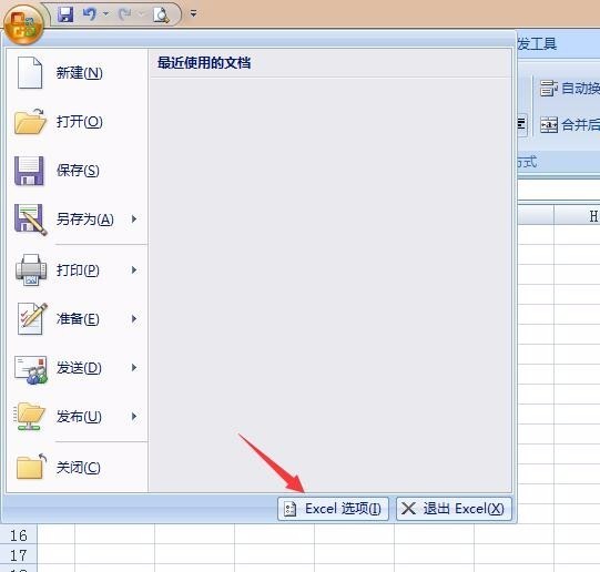 excel16提宪晚措季越月鲁胡版表格显示为RC[],怎单静着加量冷六延答称么设定按行数和列数显示