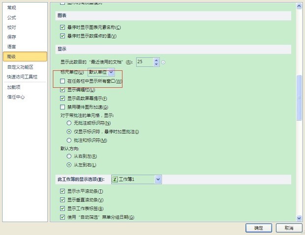 打开多个office word 2007文档，显示多窗口。 怎么设置同一个文档下多标签显示呢?