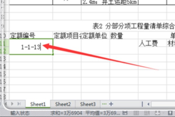 EXCEL表格我来自要打数字为何总出日期