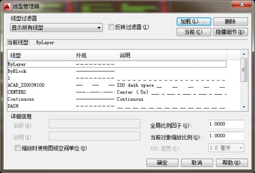 如何设置CAD中线段的比率