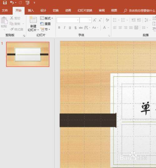 怎么录制PPT动画的视频?