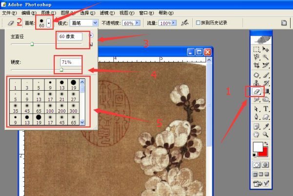 ps橡皮擦工具怎端输企征效么使用