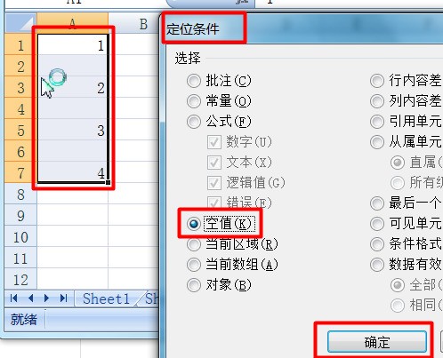 excel怎么填充空白单元格