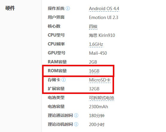 华为荣耀3c机身厚度是几亳米