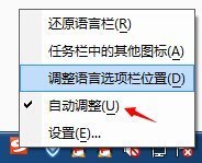 win7任务栏的输入法旁边多了一块空白多余区域怎么处理？
