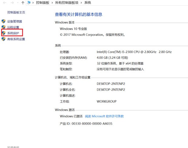 删除win11系统某一个还原点的文件